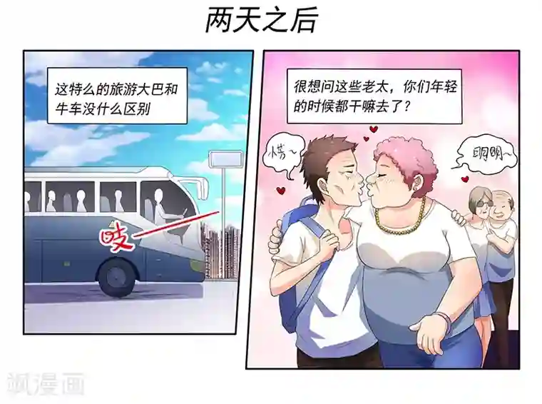 城门开启之时第38话