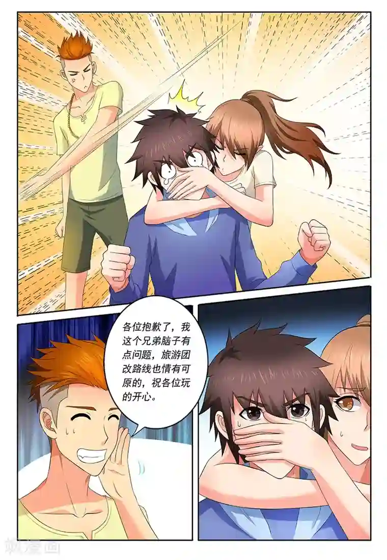 城门开启之时第38话