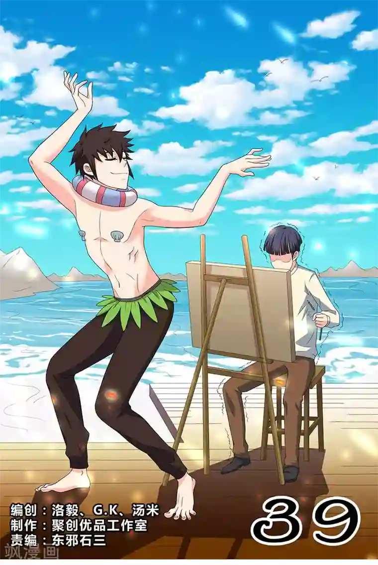 城门开启之时第39话