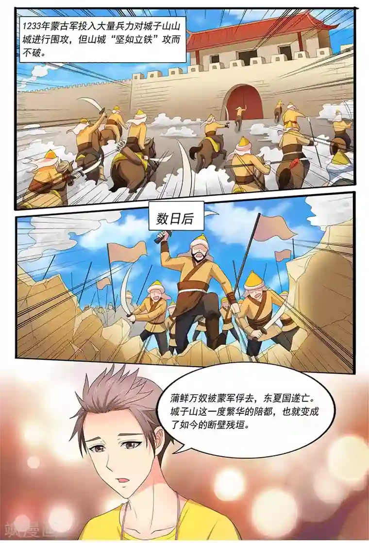 城门开启之时第39话