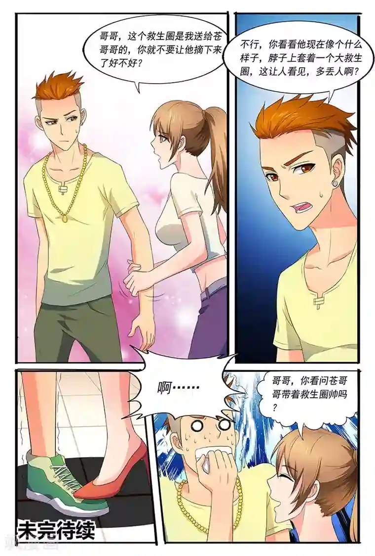 城门开启之时第39话