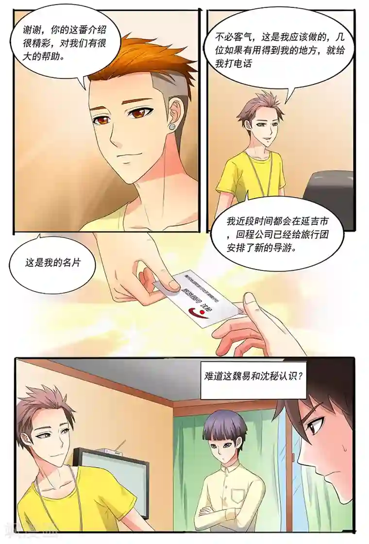 城门开启之时第39话