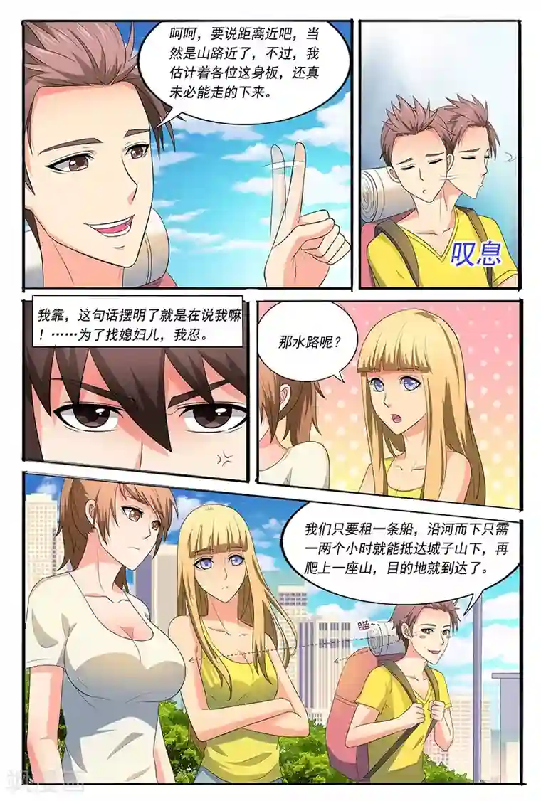 城门开启之时第39话