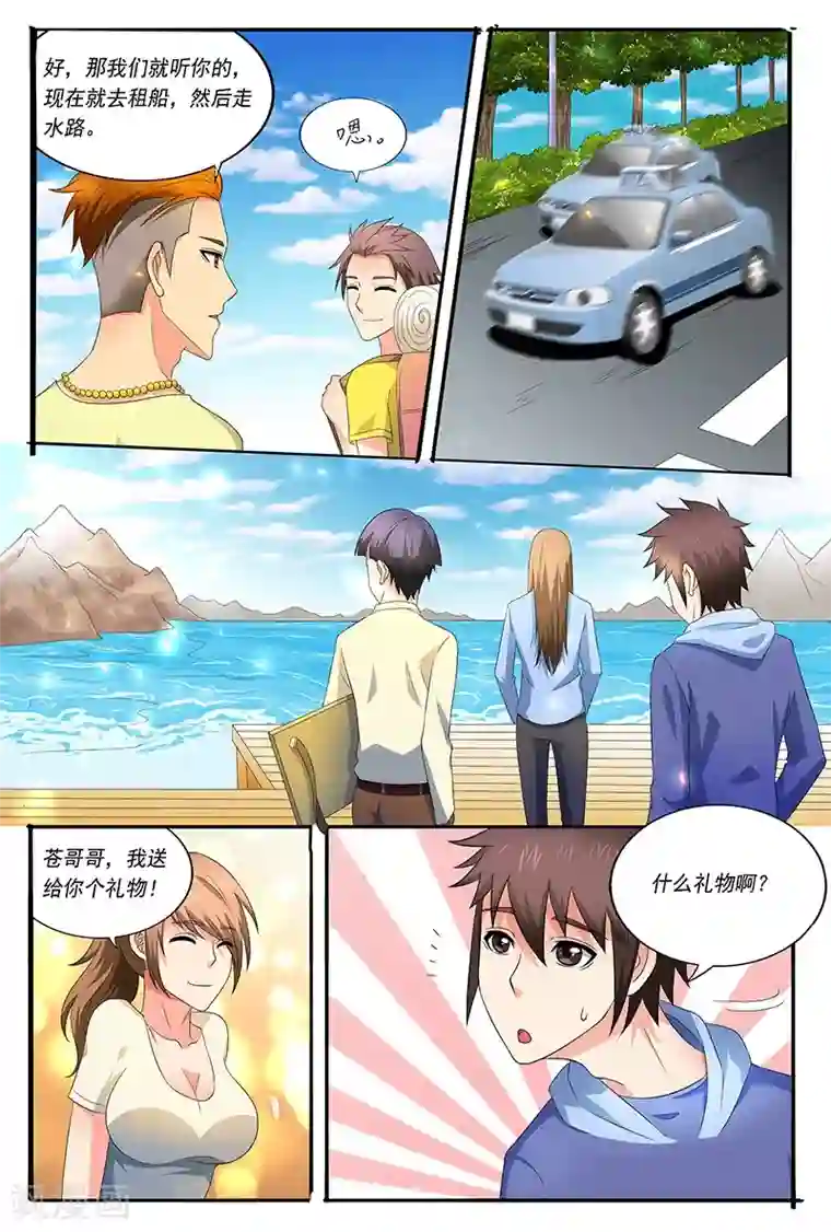 城门开启之时第39话