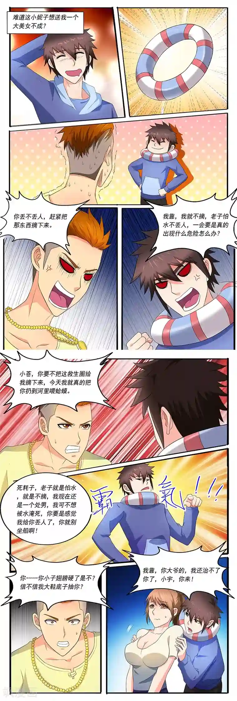 城门开启之时第39话