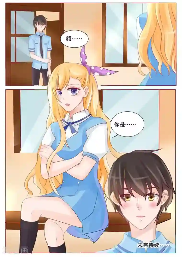 超级学园探案密码第1话 谁是大侦探1