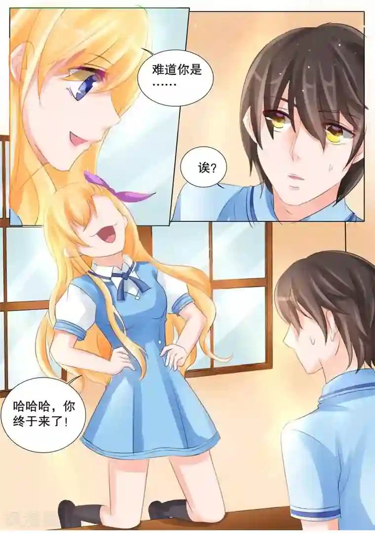 超级学园探案密码第2话 谁是大侦探2