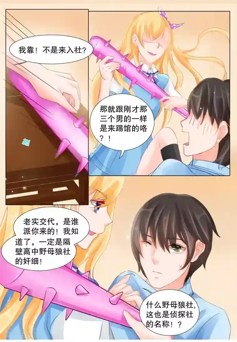 超级学园探案密码第2话 谁是大侦探2