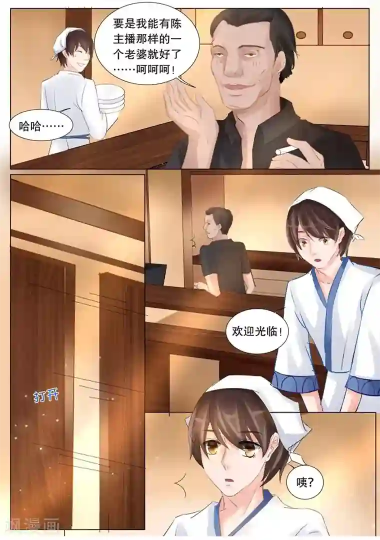 超级学园探案密码第2话 谁是大侦探2