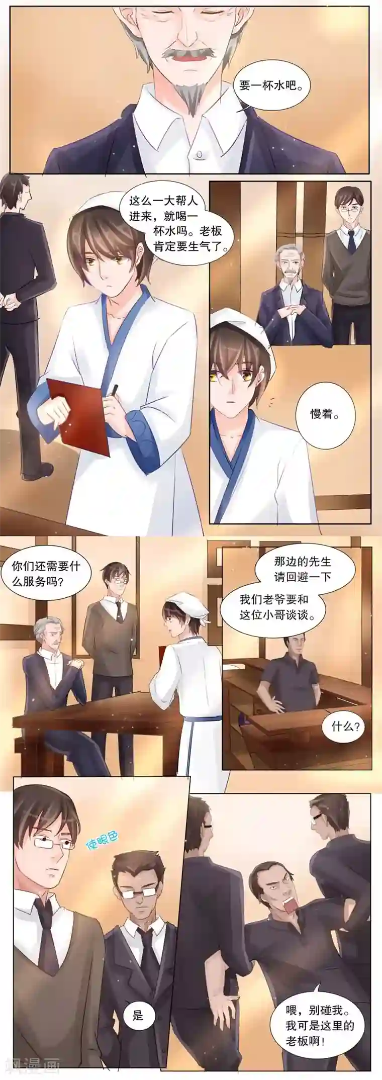 超级学园探案密码第3话 委托1