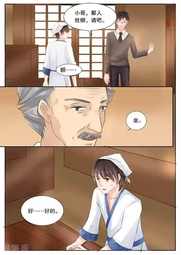 超级学园探案密码第3话 委托1