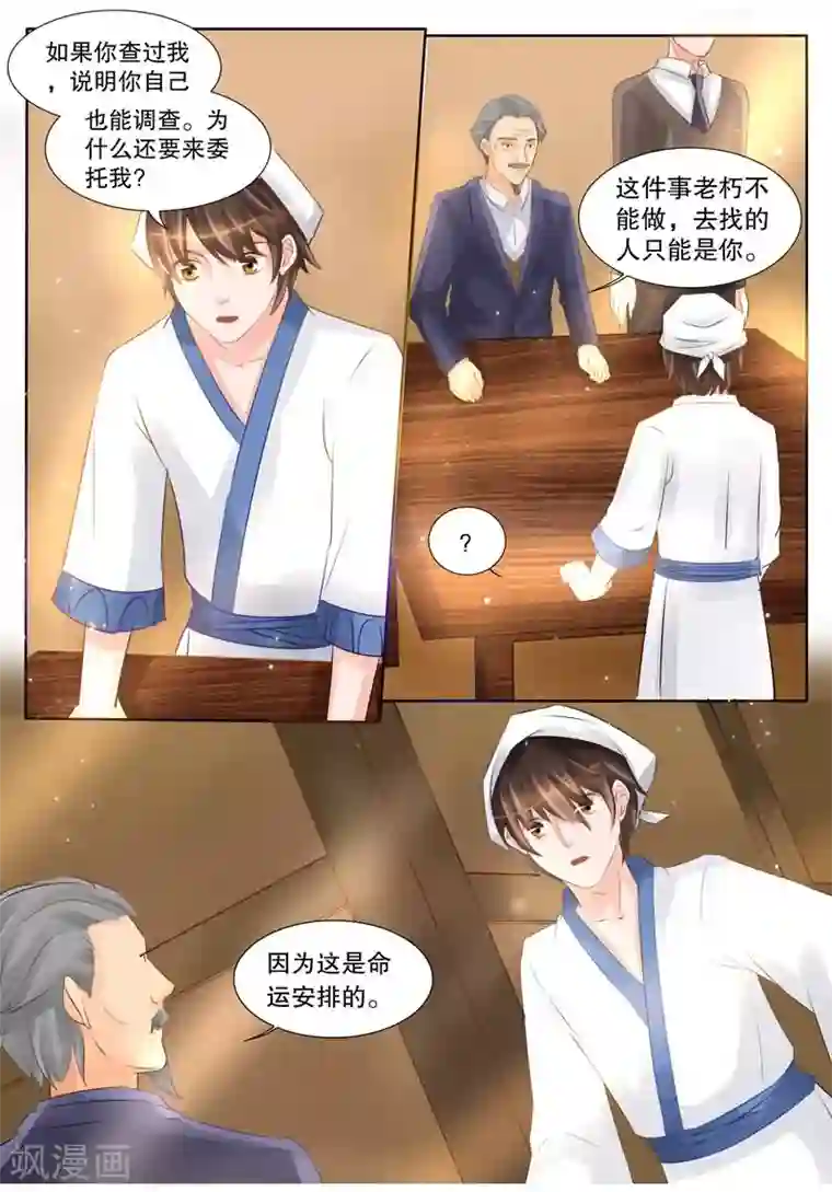 超级学园探案密码第3话 委托1