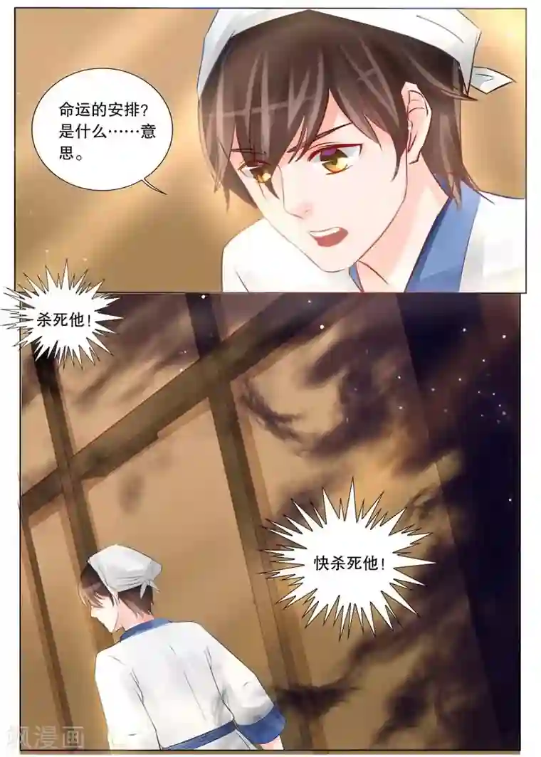 超级学园探案密码第3话 委托1