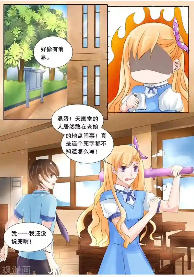 超级学园探案密码第4话 委托2