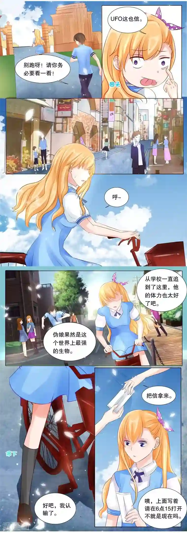超级学园探案密码第5话 初吻