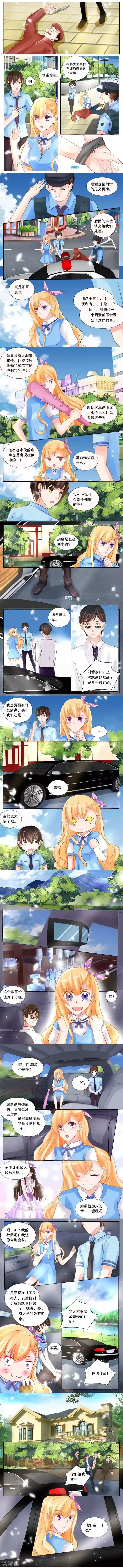 超级学园探案密码第6话 预言