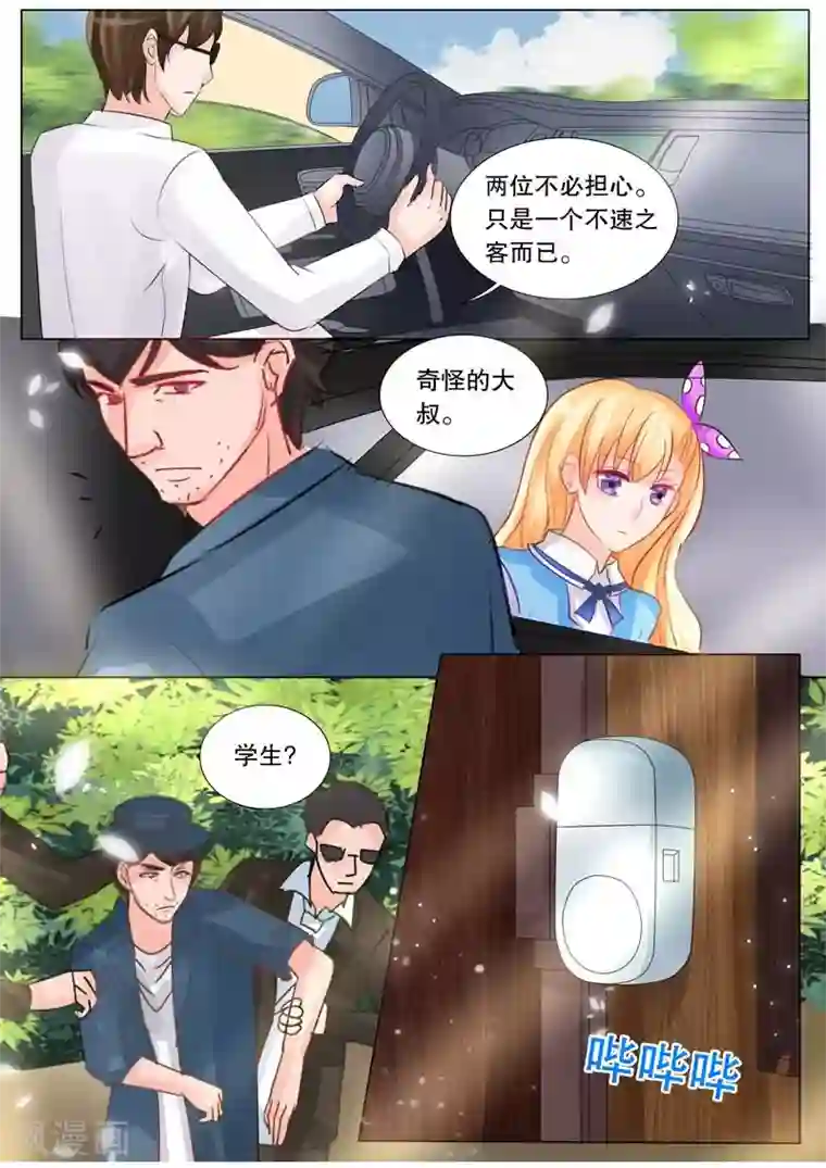 超级学园探案密码第6话 预言