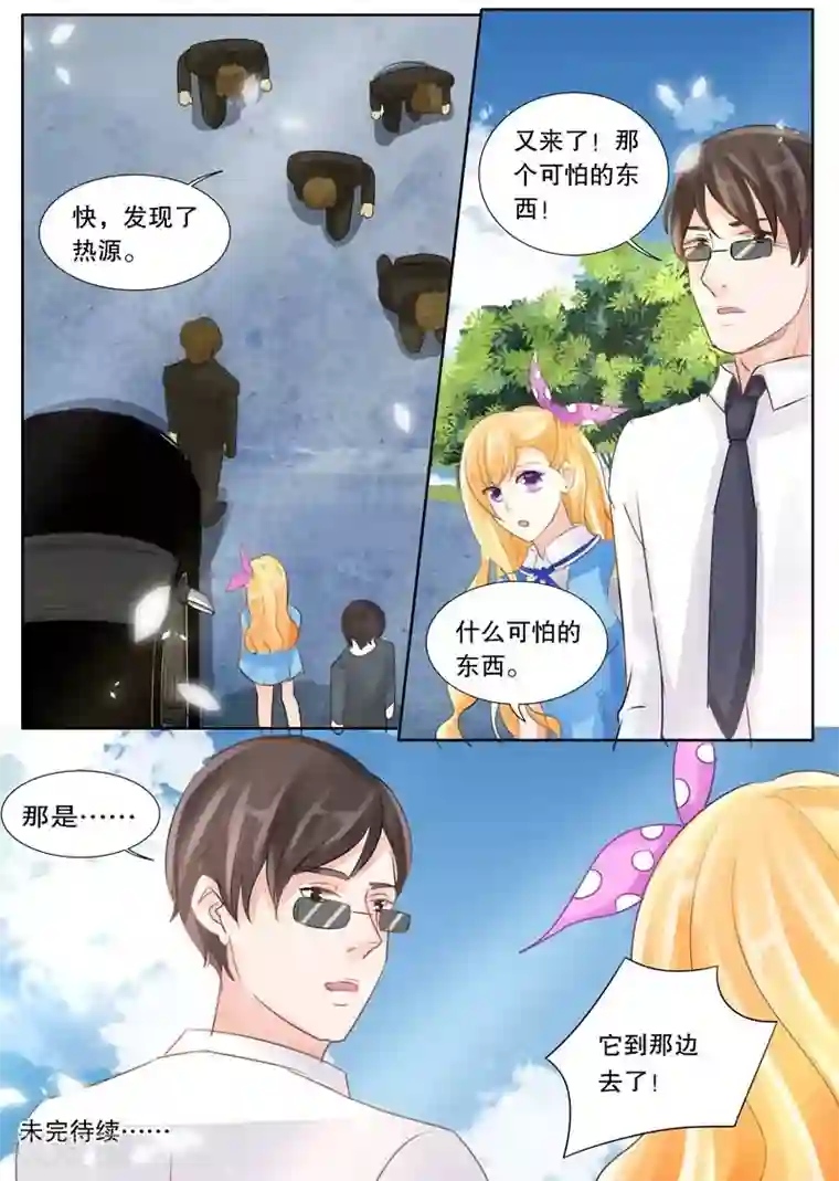 超级学园探案密码第6话 预言