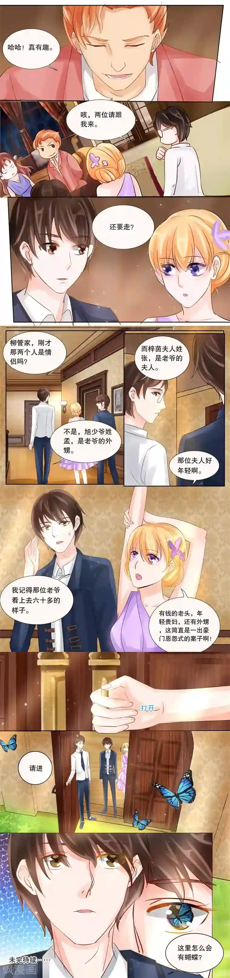 超级学园探案密码第7话 奇怪的宅子