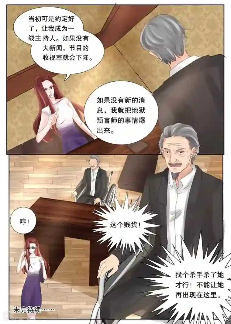 超级学园探案密码第8话 密室