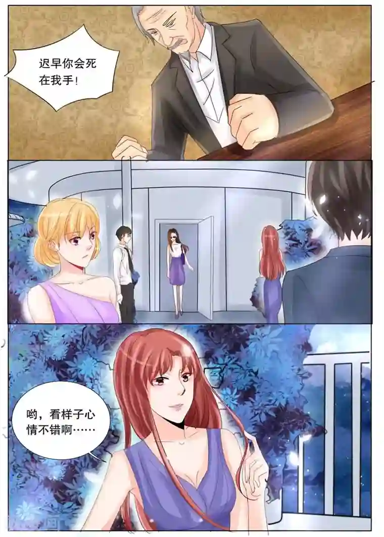 超级学园探案密码第9话 地狱预言师？