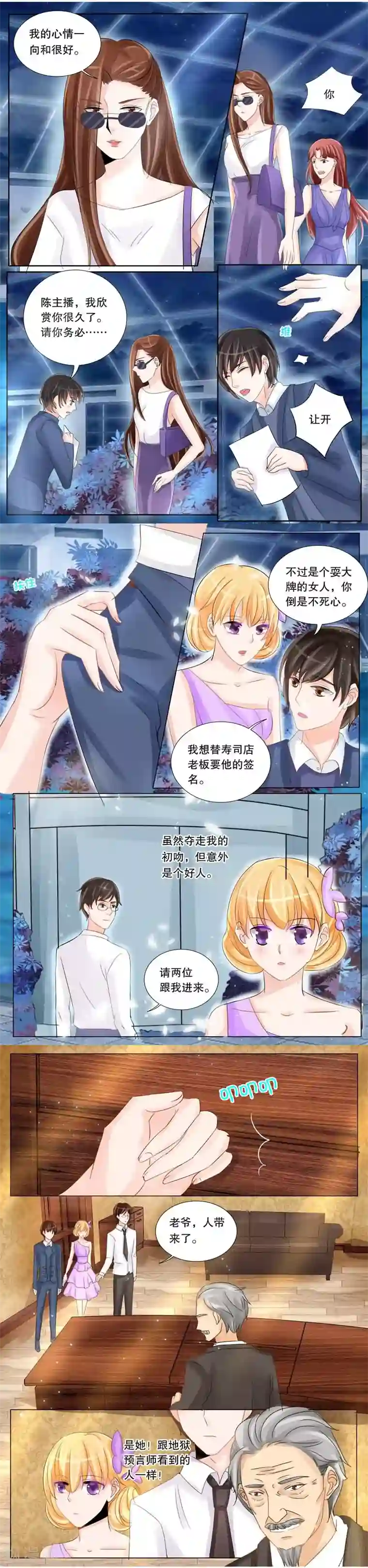 超级学园探案密码第9话 地狱预言师？