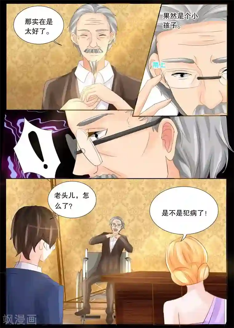 超级学园探案密码第10话 跟踪