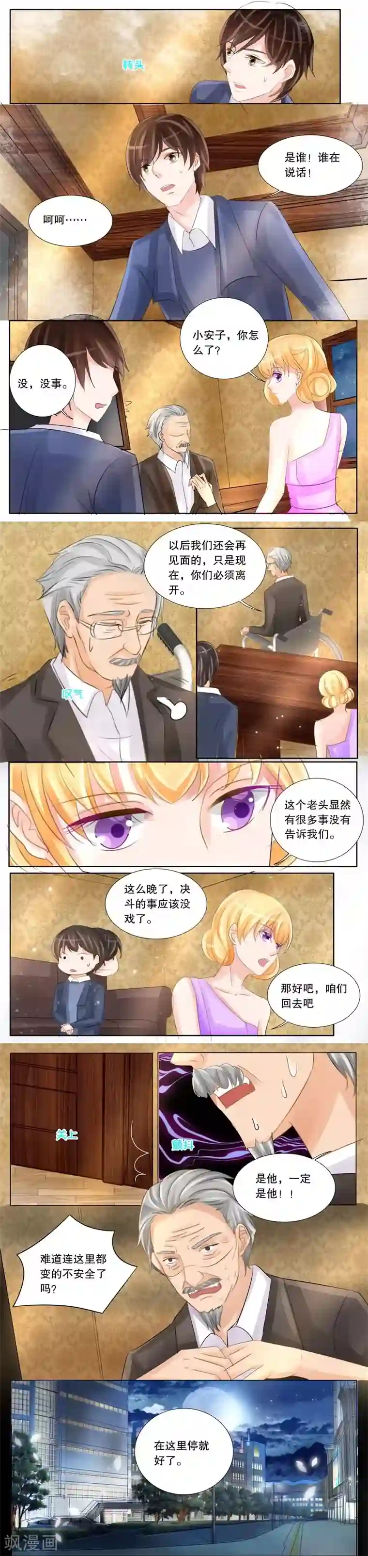 超级学园探案密码第10话 跟踪