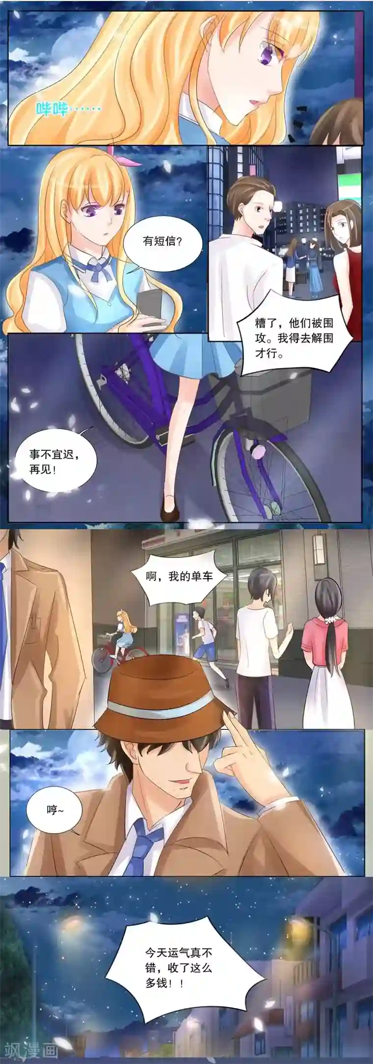 超级学园探案密码第10话 跟踪