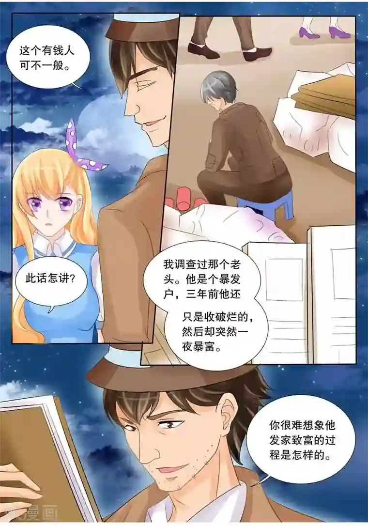 超级学园探案密码第11话 怪蜀黍