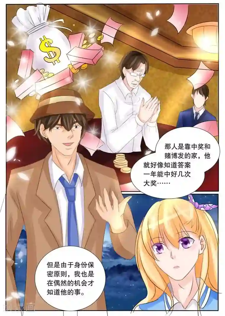 超级学园探案密码第11话 怪蜀黍