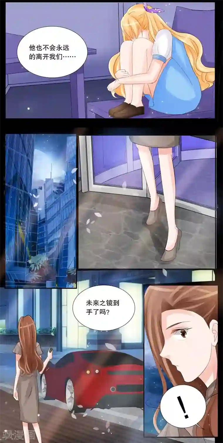 超级学园探案密码第12话 独家机密