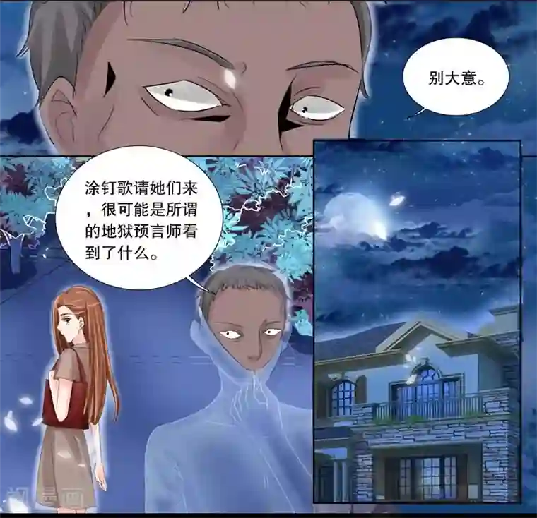 超级学园探案密码第13话 未来之镜？