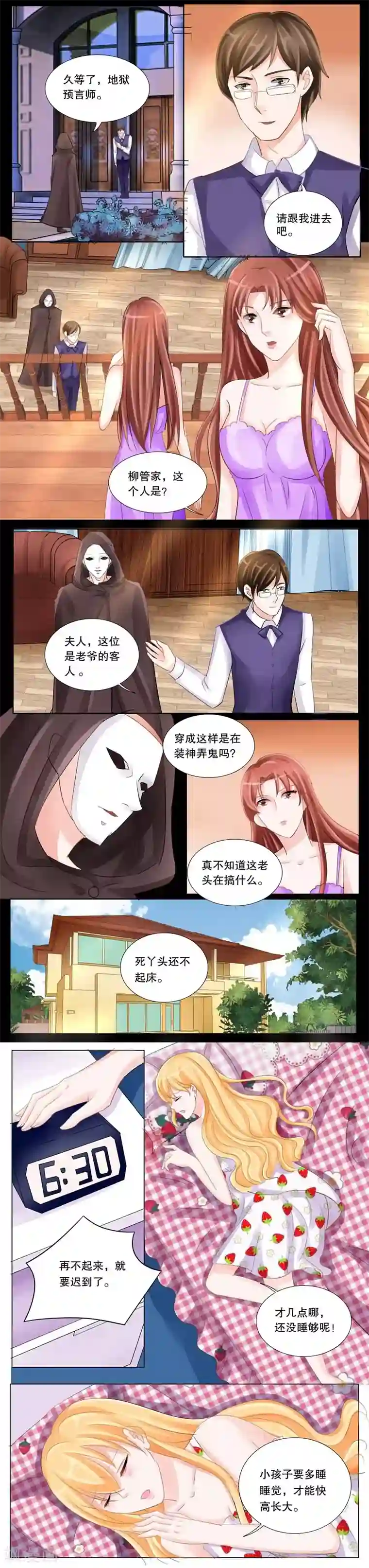 超级学园探案密码第13话 未来之镜？