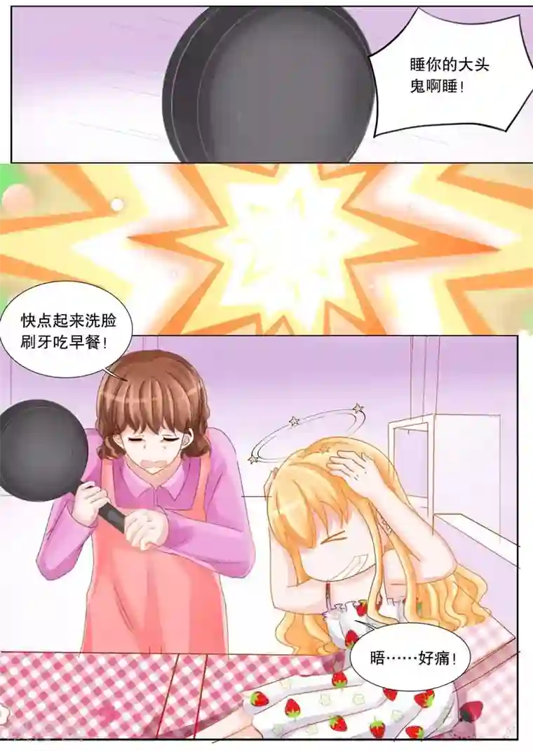 超级学园探案密码第13话 未来之镜？