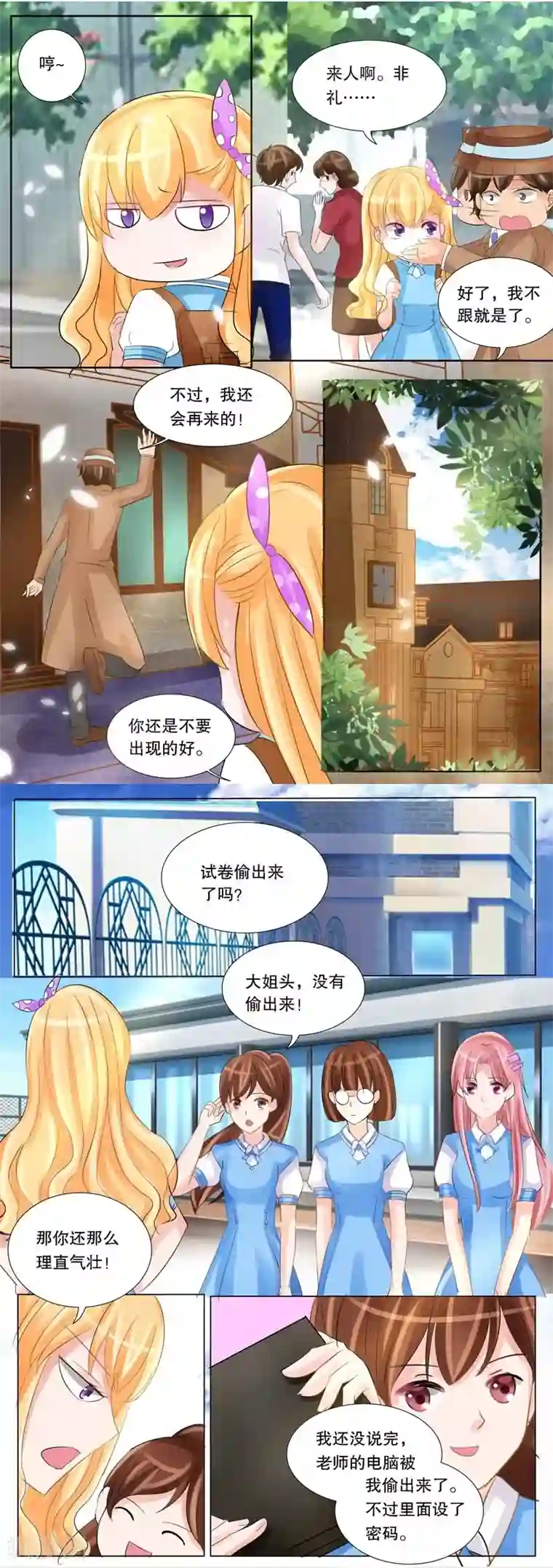 超级学园探案密码第14话 偷试卷