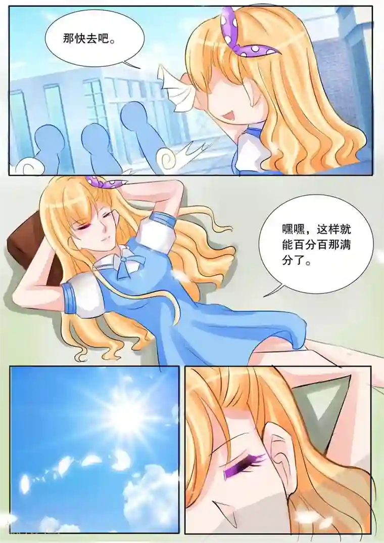 超级学园探案密码第14话 偷试卷