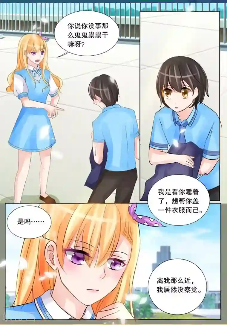 超级学园探案密码第15话 伪娘？