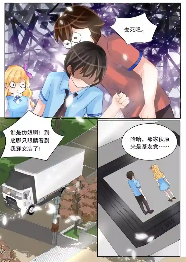 超级学园探案密码第15话 伪娘？