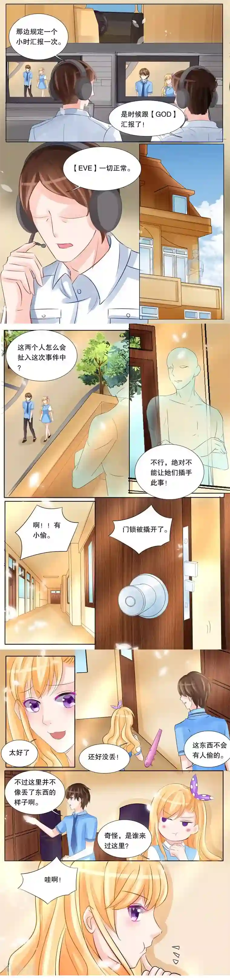 超级学园探案密码第16话 恐吓