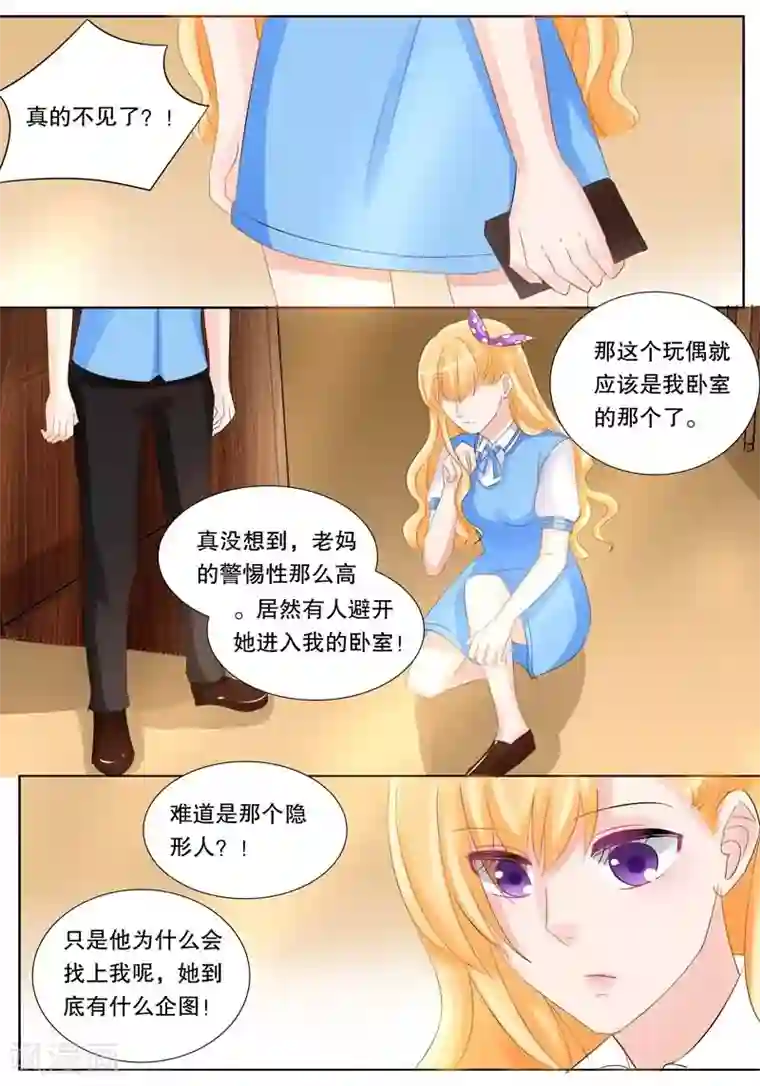 超级学园探案密码第16话 恐吓