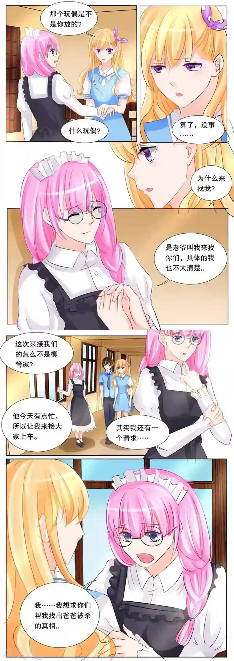 超级学园探案密码第16话 恐吓