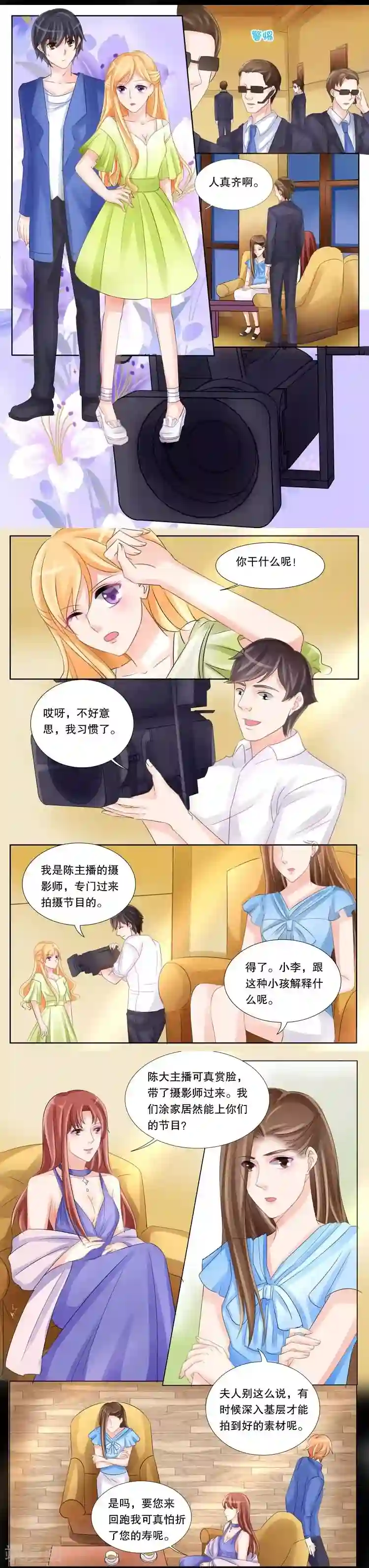 超级学园探案密码第18话 聚会