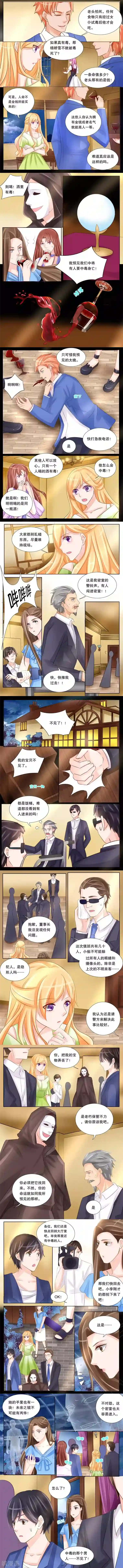 超级学园探案密码第19话 死亡预言