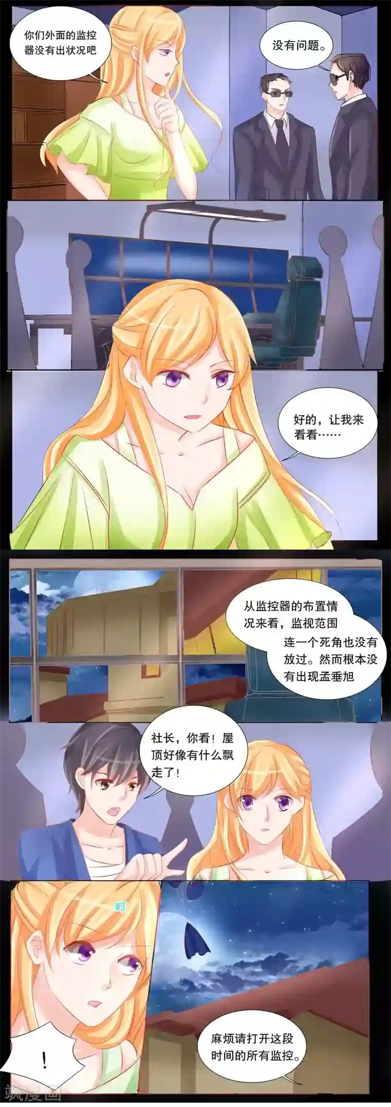 超级学园探案密码第20话 凶手是谁？