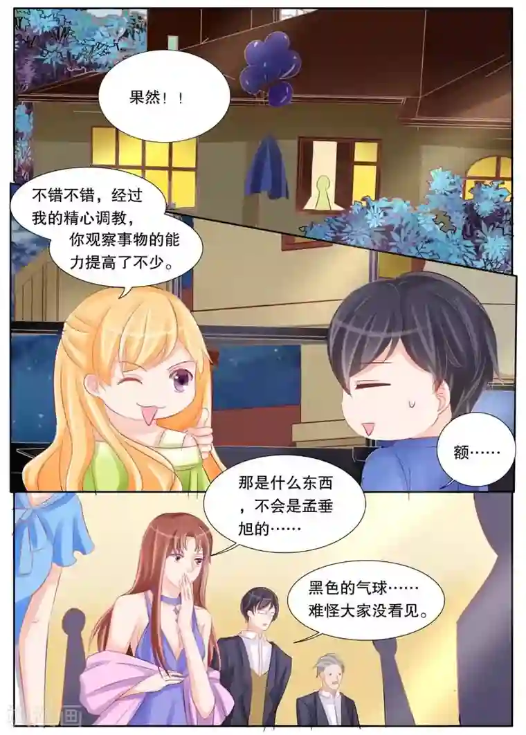 超级学园探案密码第20话 凶手是谁？