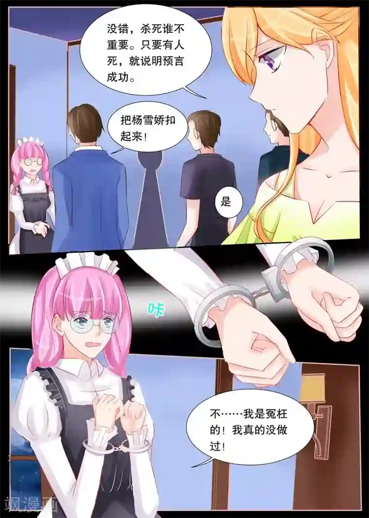 超级学园探案密码第20话 凶手是谁？