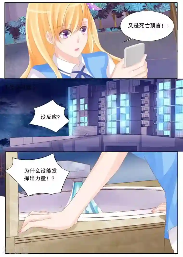 超级学园探案密码第22话 再次预言