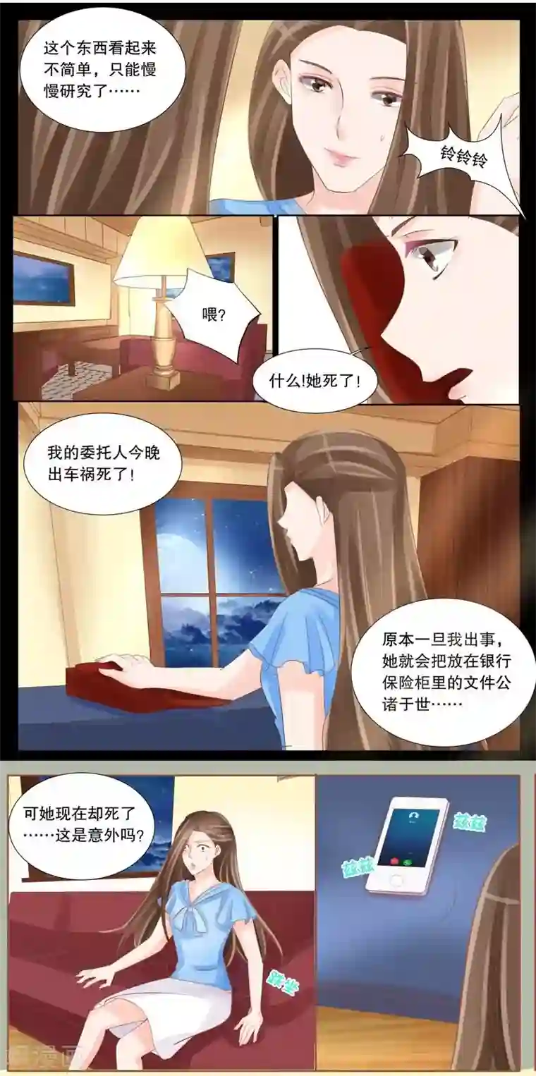 超级学园探案密码第22话 再次预言