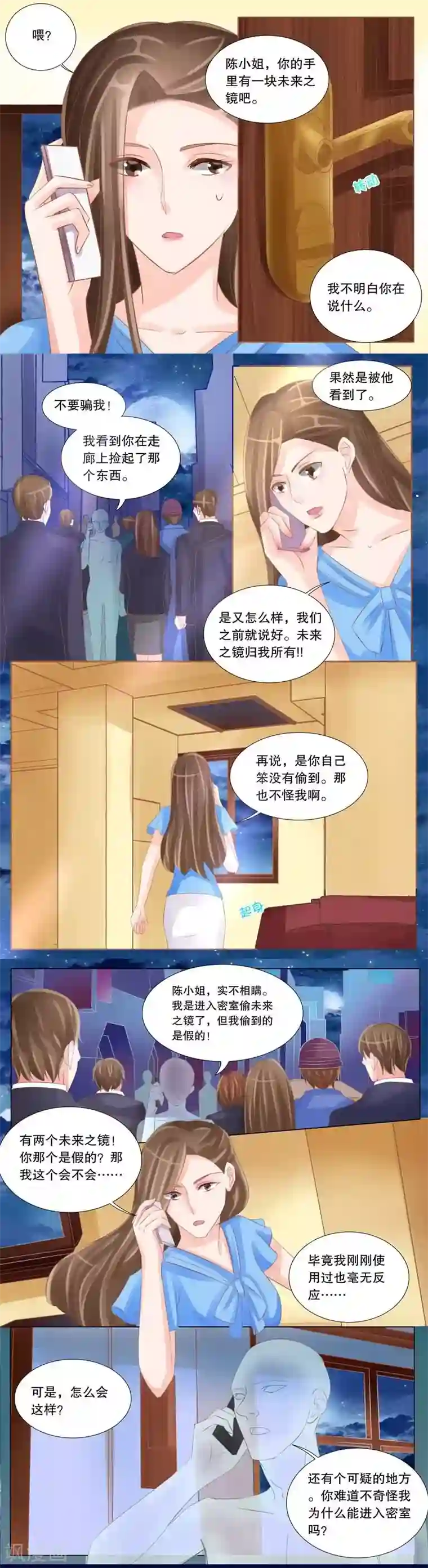 超级学园探案密码第22话 再次预言